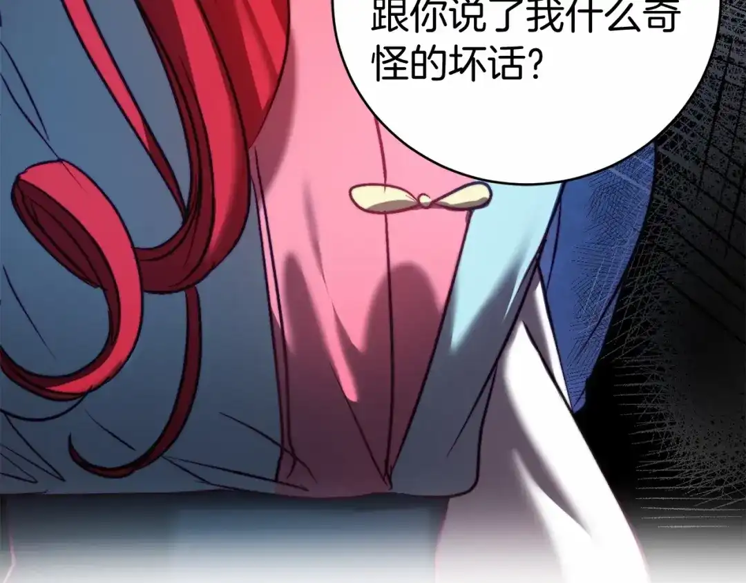 《恐怖游戏的反派没有我睡不着》第9话 欢迎会意外 第8页