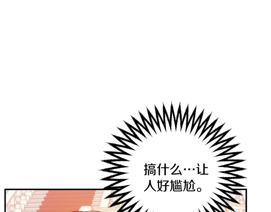 《恐怖游戏的反派没有我睡不着》第9话 欢迎会意外 第92页