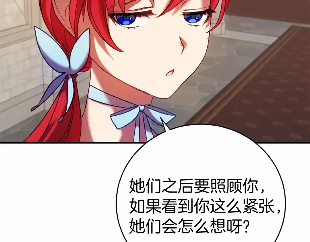 《恐怖游戏的反派没有我睡不着》第9话 欢迎会意外 第15页