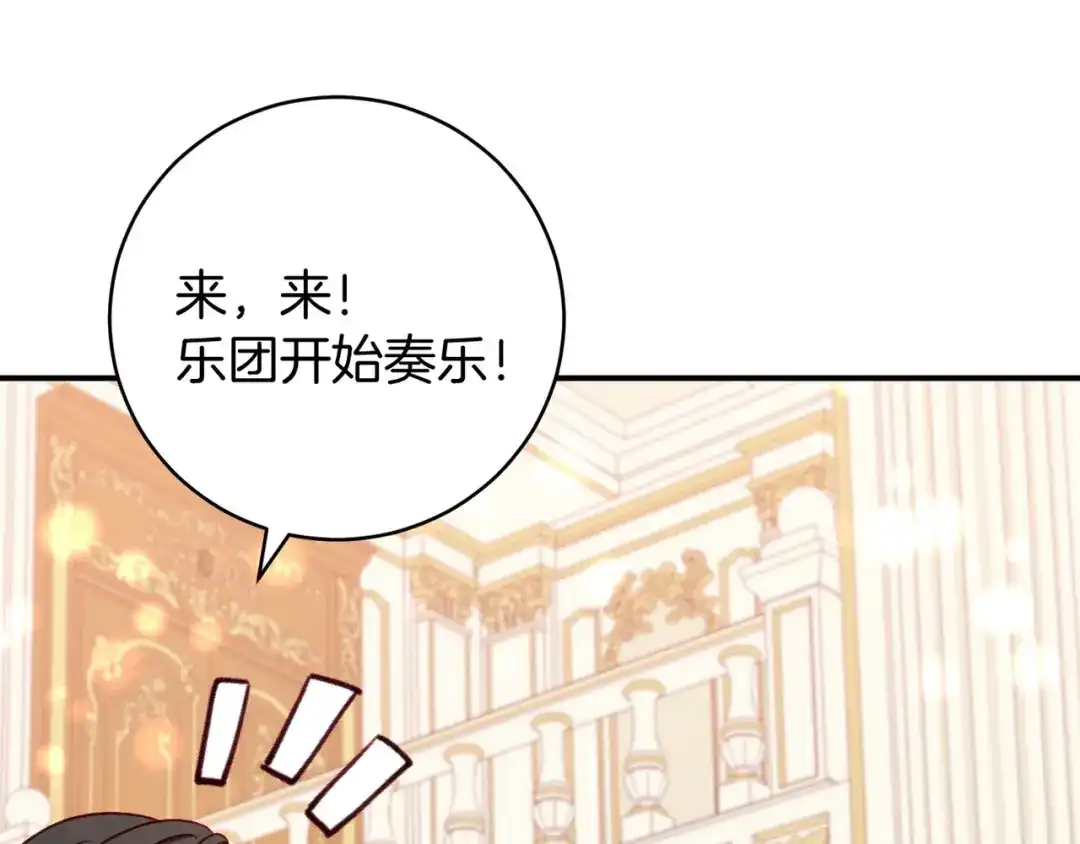 《恐怖游戏的反派没有我睡不着》第9话 欢迎会意外 第100页