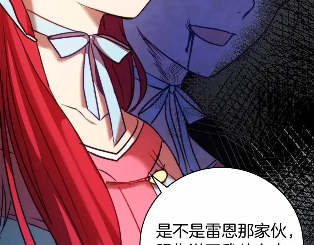 《恐怖游戏的反派没有我睡不着》第9话 欢迎会意外 第7页