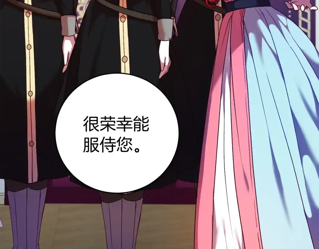 《恐怖游戏的反派没有我睡不着》第9话 欢迎会意外 第52页