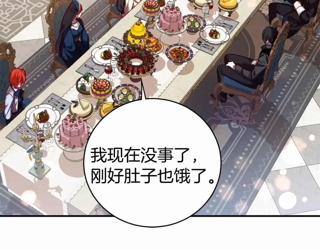 《恐怖游戏的反派没有我睡不着》第9话 欢迎会意外 第169页