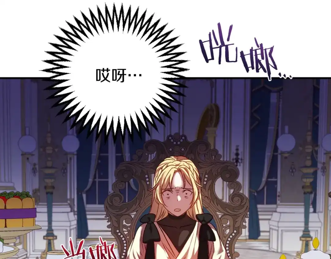 《恐怖游戏的反派没有我睡不着》第9话 欢迎会意外 第109页