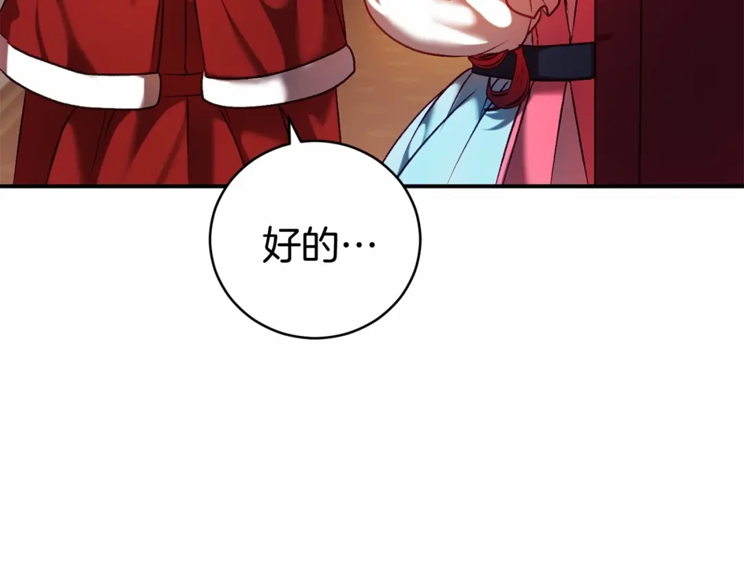 《恐怖游戏的反派没有我睡不着》第9话 欢迎会意外 第21页