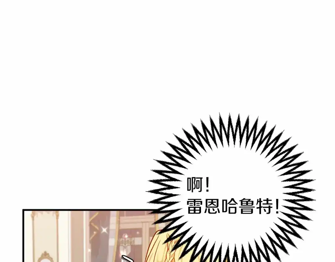 《恐怖游戏的反派没有我睡不着》第9话 欢迎会意外 第86页