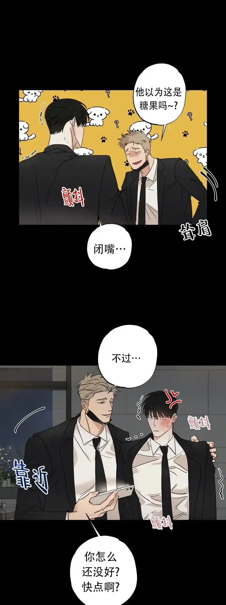 《空镜》第1话 第7页