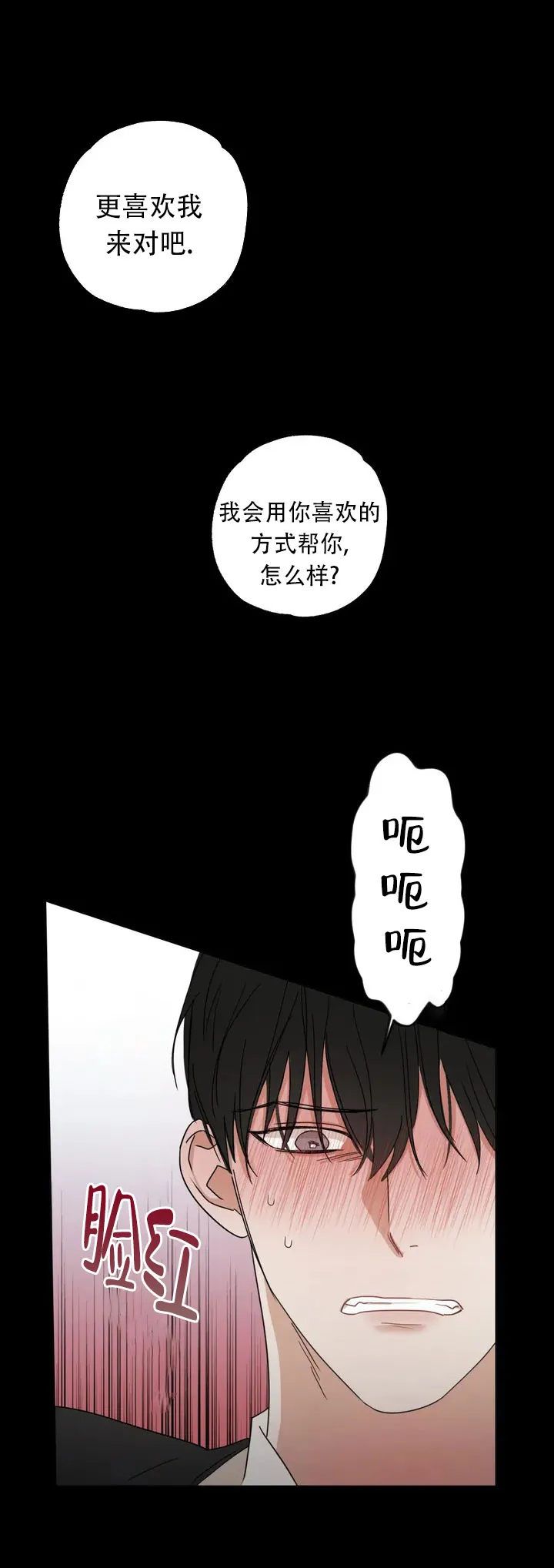 《空镜》第1话 第12页