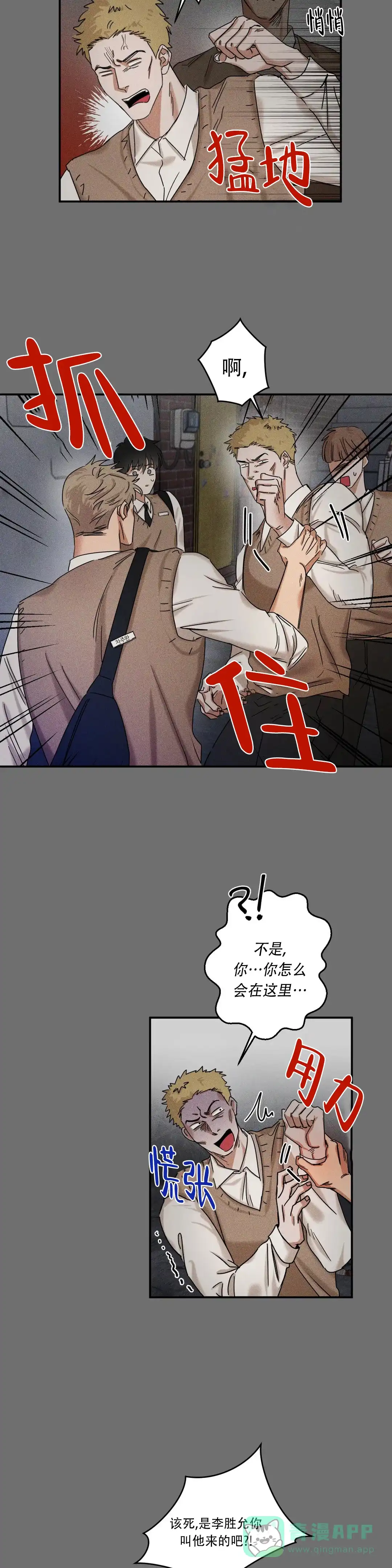 《空镜》第3话 第6页