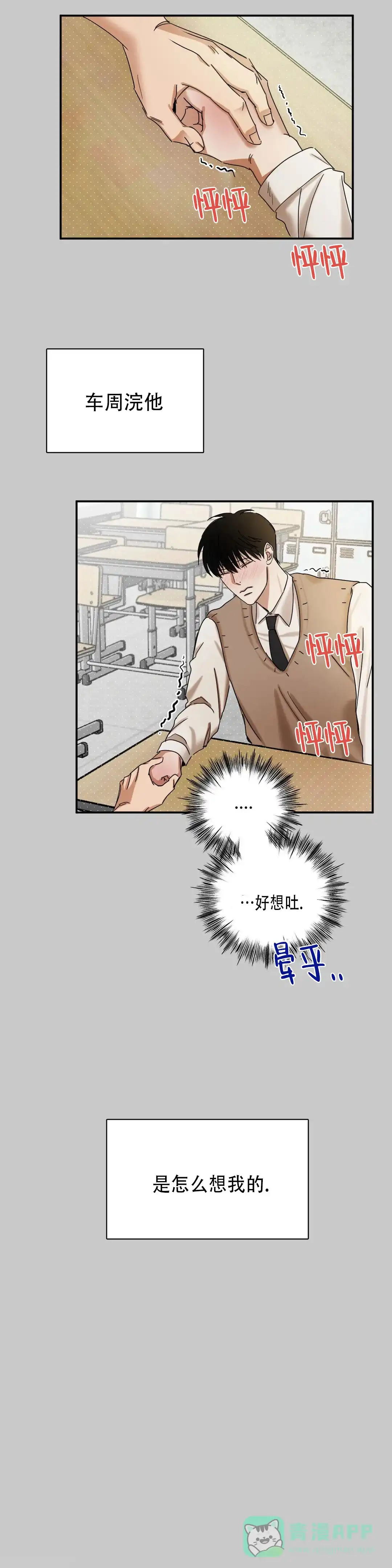 《空镜》第4话 第1页