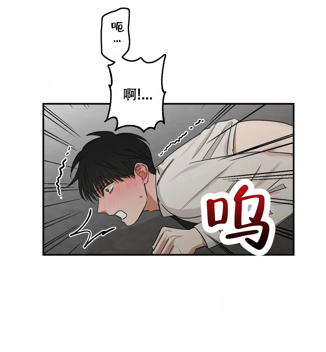 《空镜》第7话 第9页