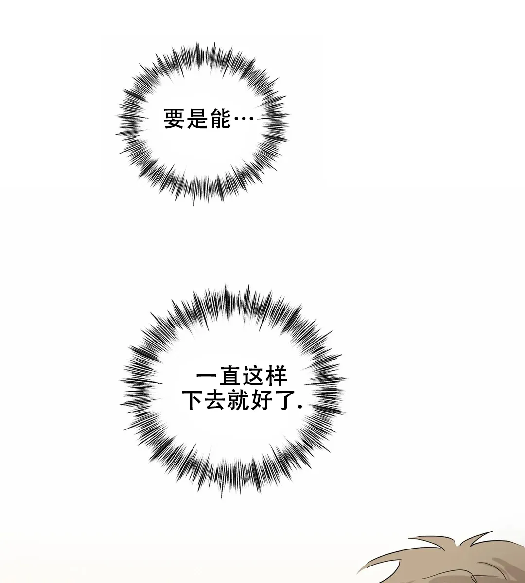 《空镜》第8话 第10页