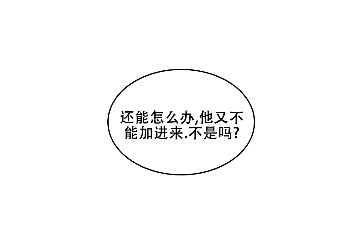 《空镜》第8话 第5页