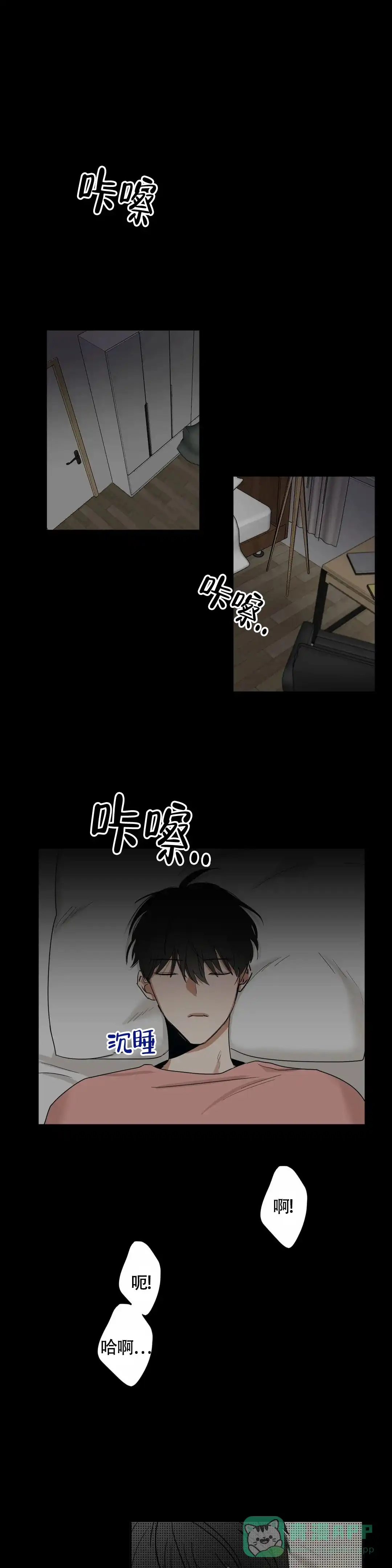 《空镜》第9话 第1页