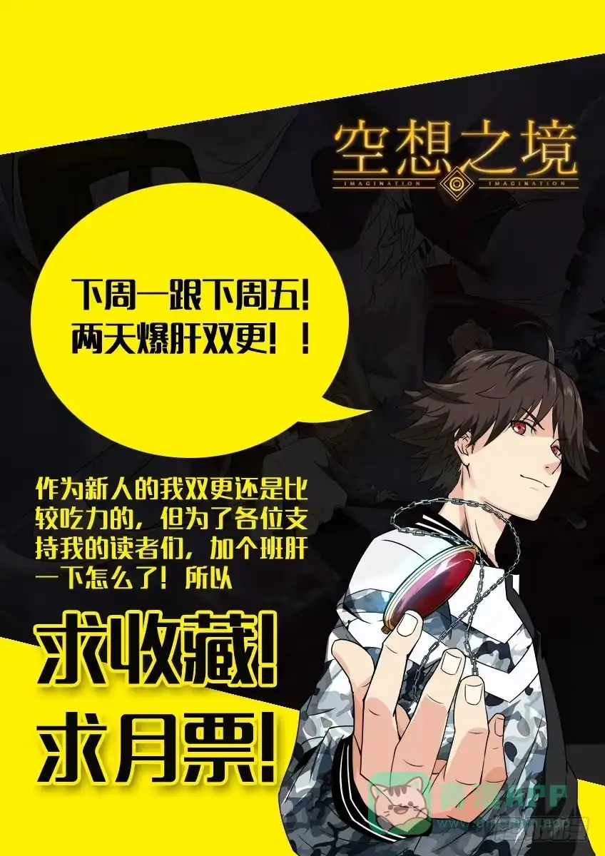 《空想之境》活动 第1页