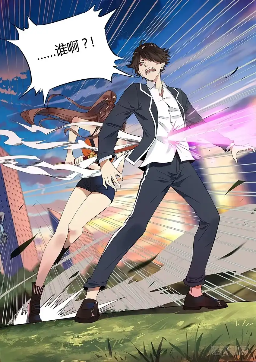 《空想之境》序章 第5页