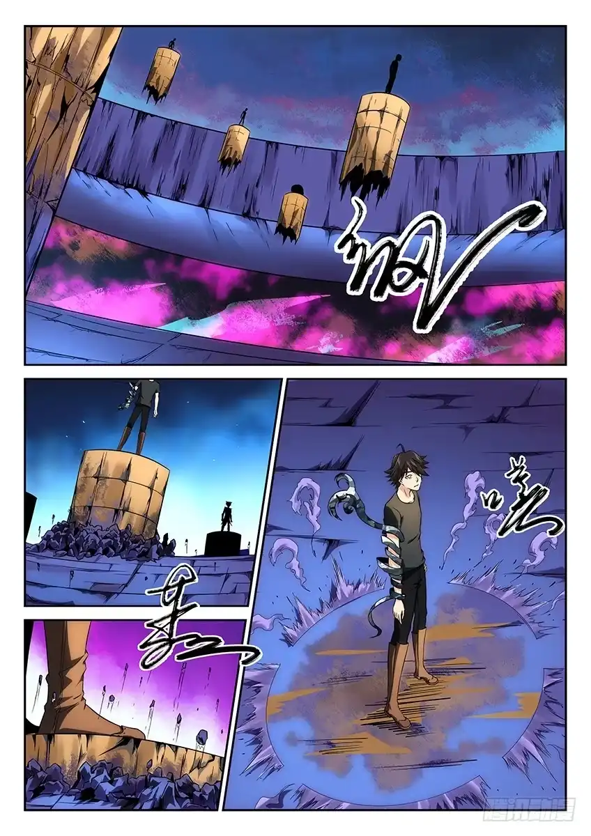 《空想之境》第31话/战利品（下） 第5页