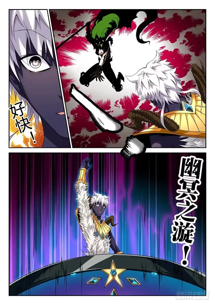 《空想之境》第34话/逃脱（下） 第5页