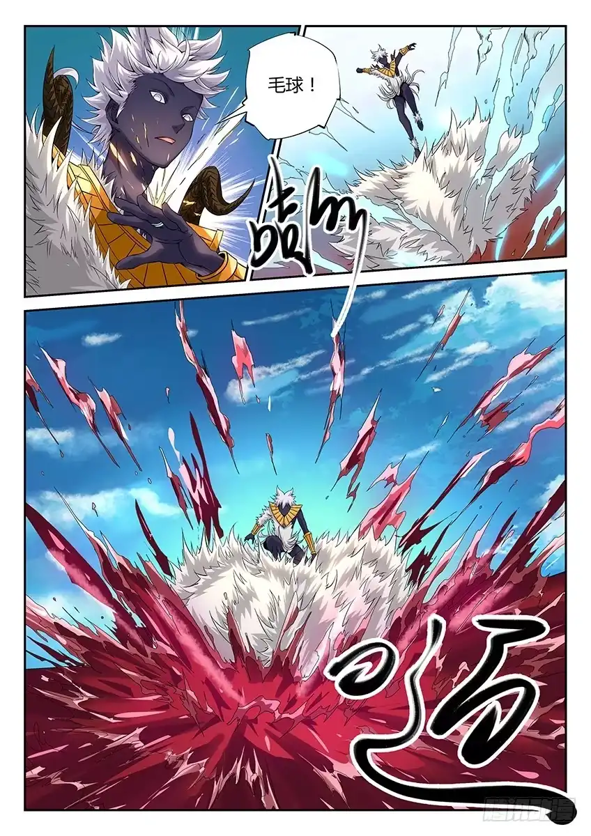 《空想之境》第35话/空想之镜（上） 第4页