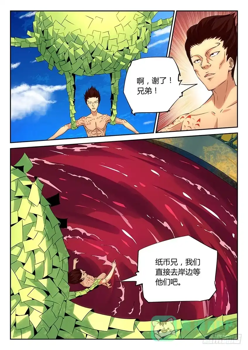 《空想之境》第35话/空想之镜（上） 第6页