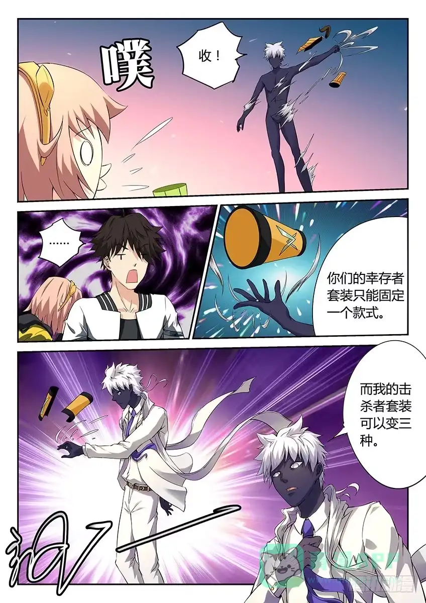 《空想之境》第36话/空想之镜（中） 第6页