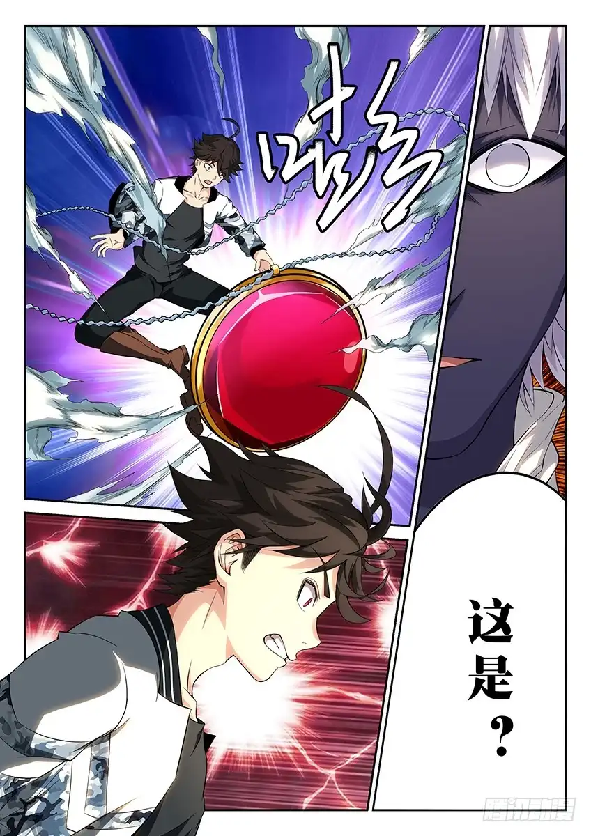《空想之境》第37话/空想之镜（下） 第4页