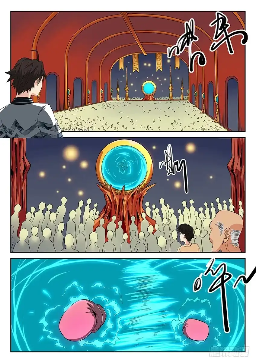 《空想之境》第39话/空想学院（中） 第5页