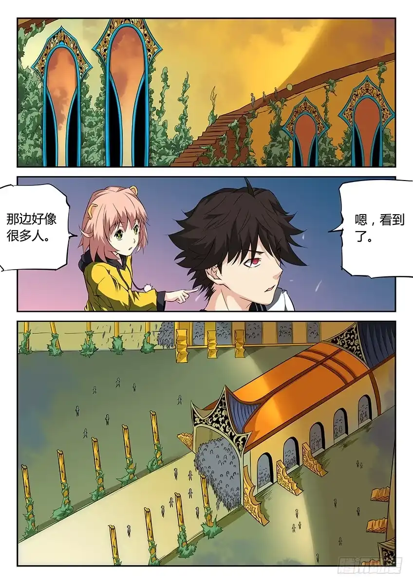 《空想之境》第39话/空想学院（中） 第4页
