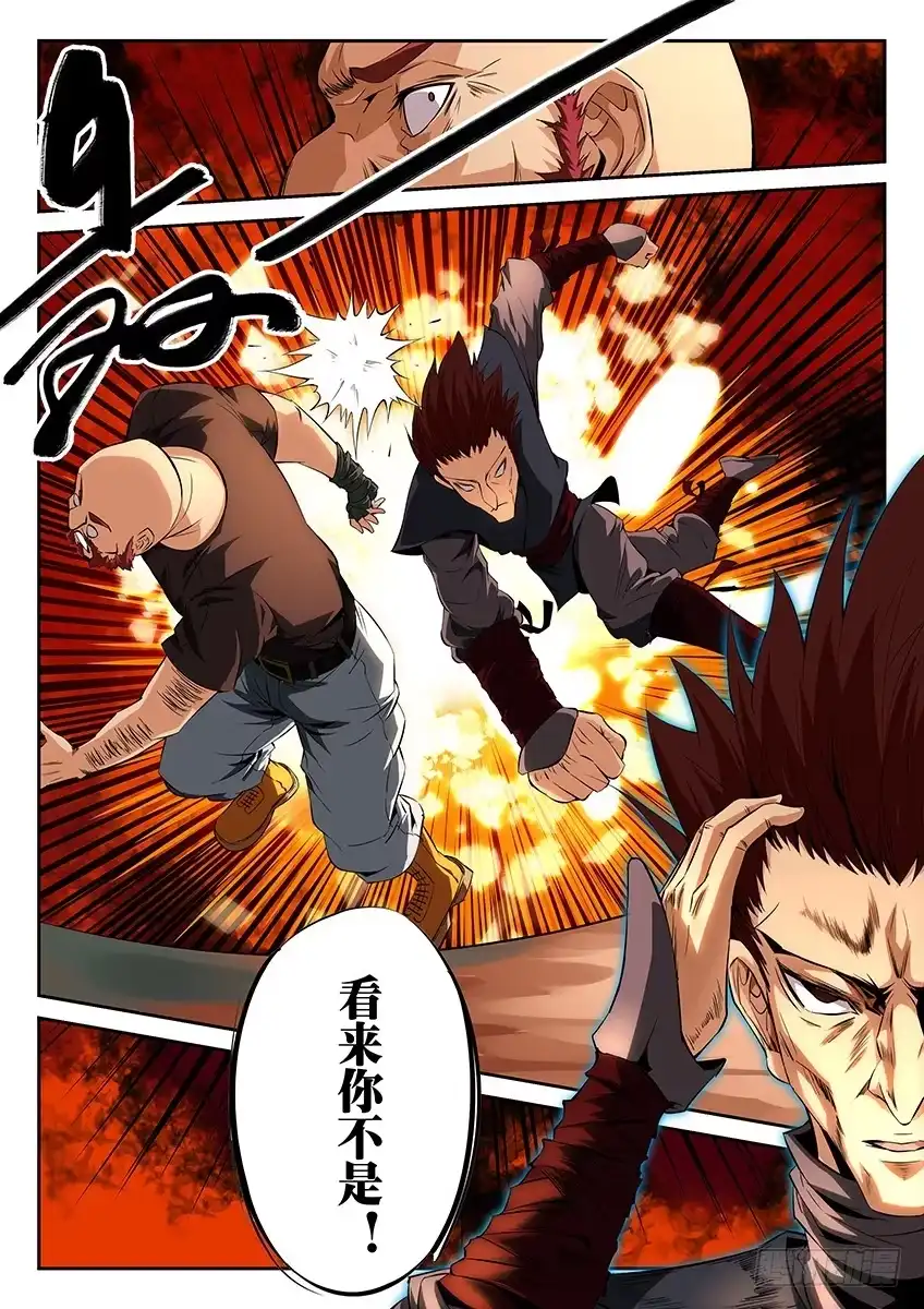 《空想之境》第41话/入学考试（上） 第7页