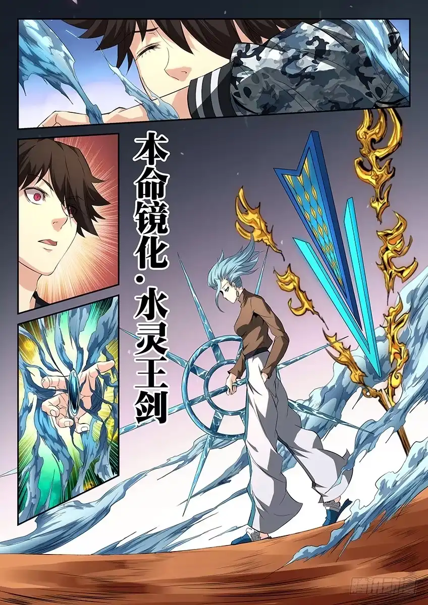 《空想之境》第45话/旧相识 第7页