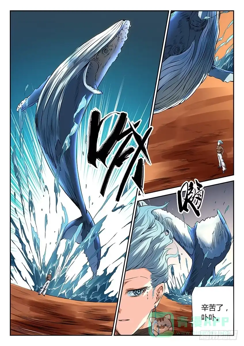 《空想之境》第45话/旧相识 第1页