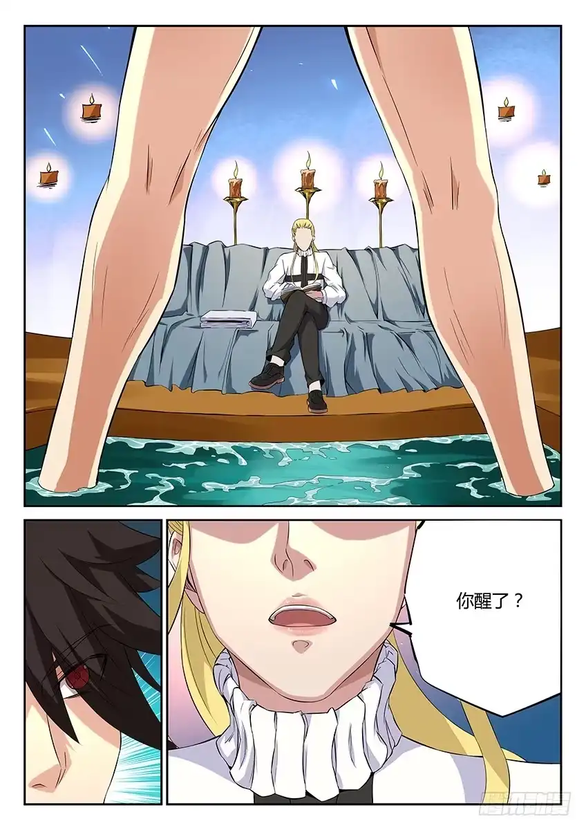 《空想之境》第46话/心动的感觉 第3页