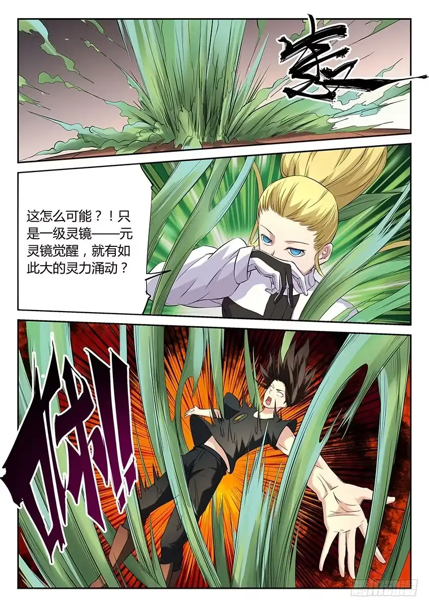《空想之境》第51话/春风盎然 第2页
