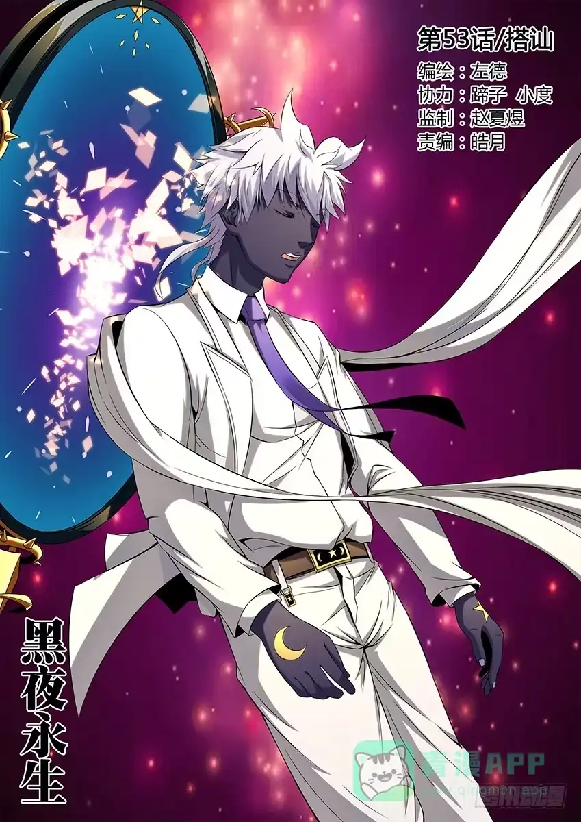 《空想之境》第53话/搭讪 第1页