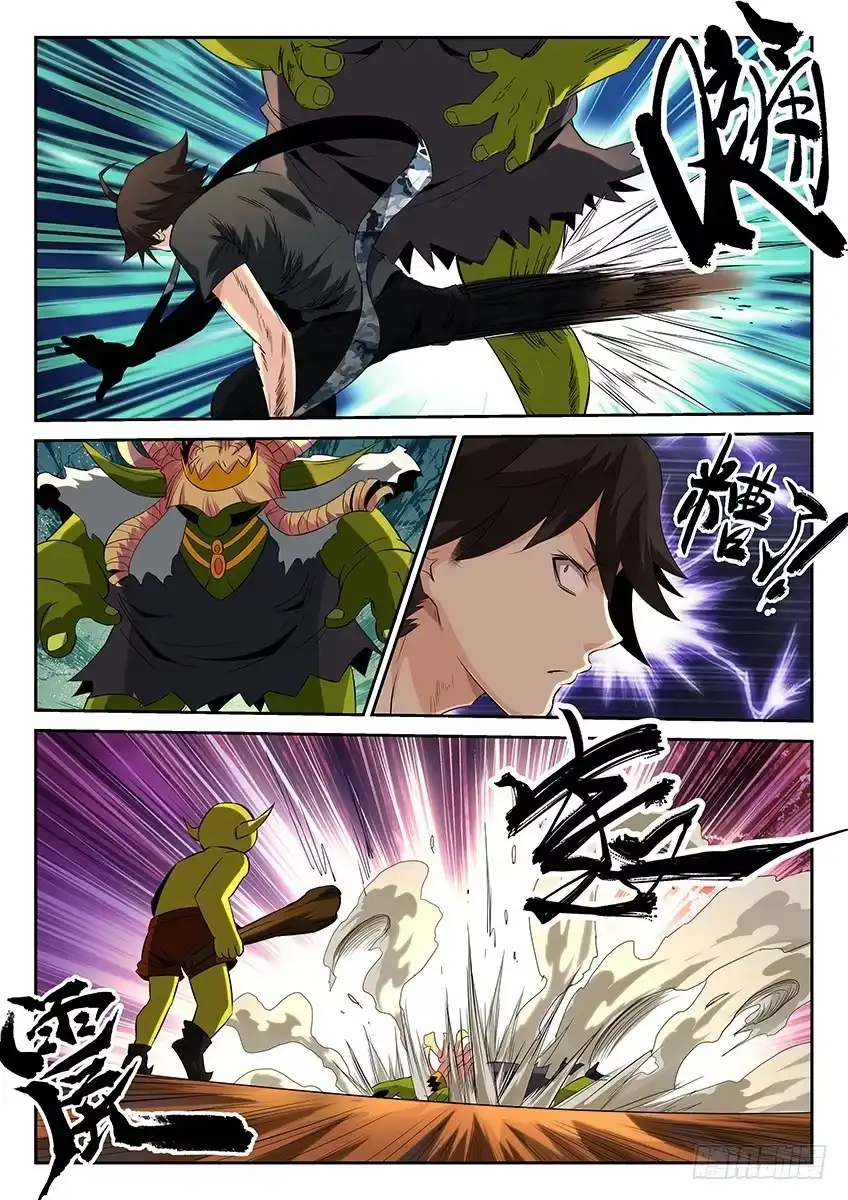 《空想之境》第57话/哥布林女王 第7页