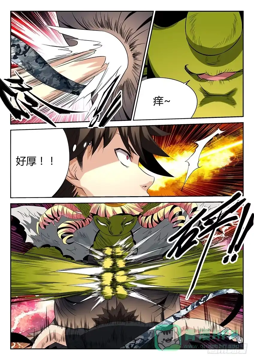 《空想之境》第57话/哥布林女王 第6页