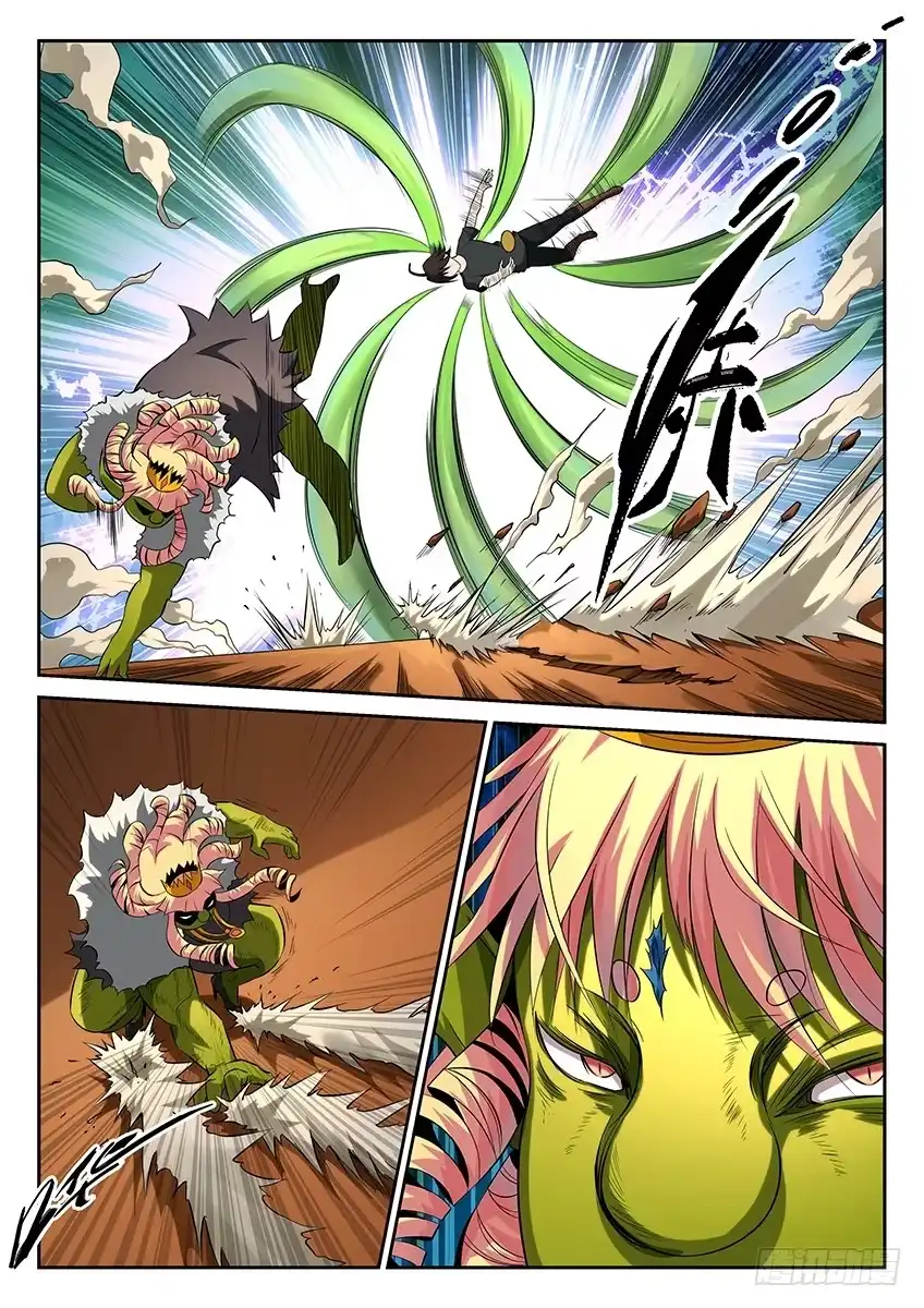 《空想之境》第58话/风镜参战 第3页