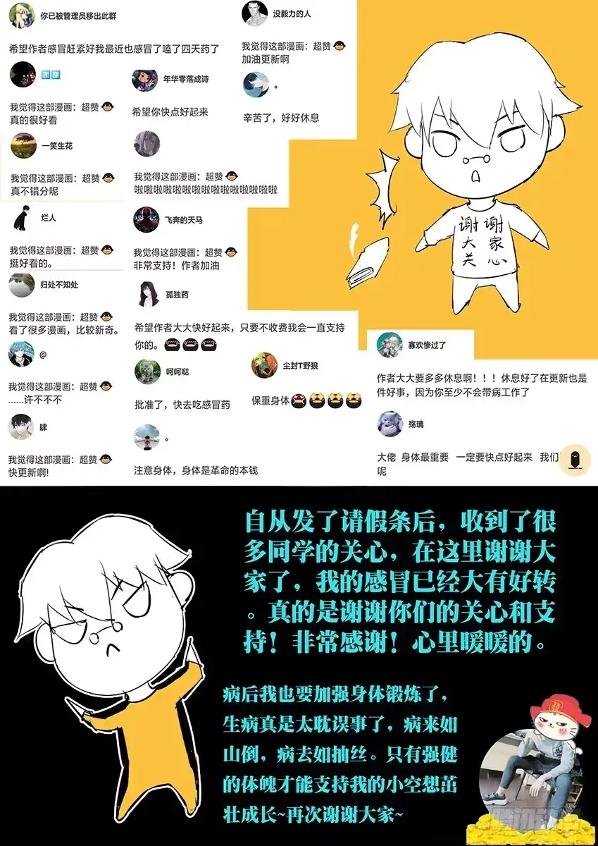 《空想之境》第59话/哥布林灵镜 第9页