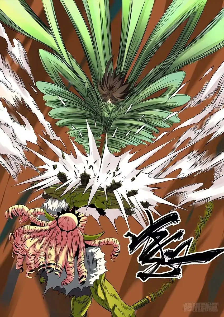《空想之境》第59话/哥布林灵镜 第4页