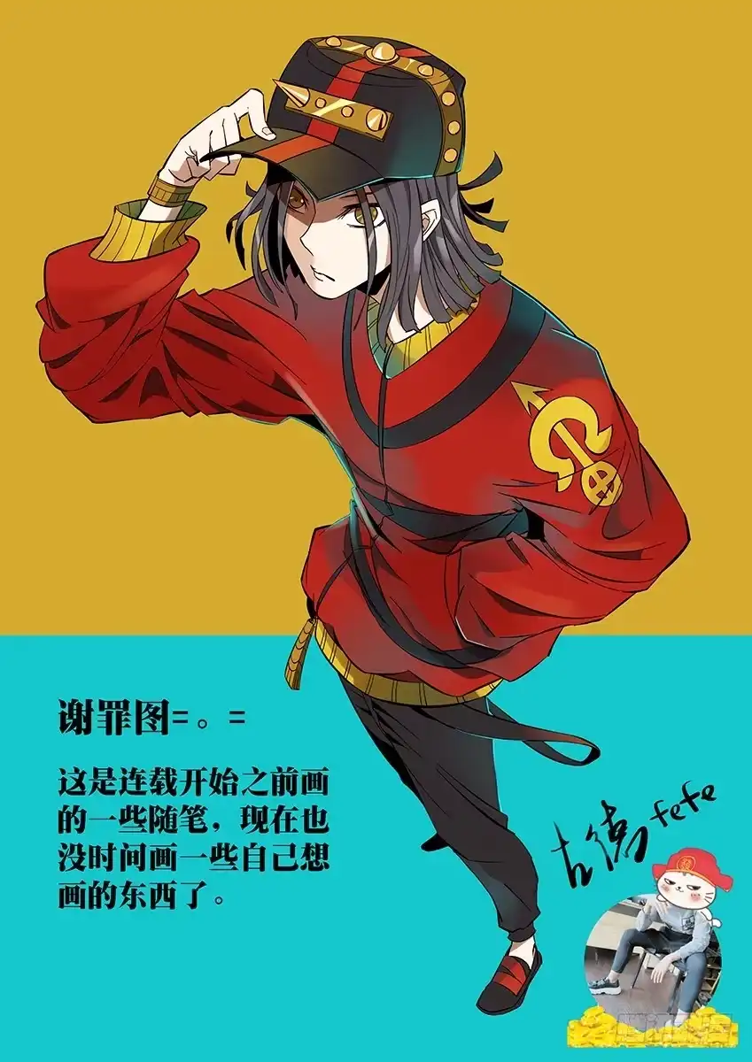 《空想之境》第60话/十星宝灵镜 第10页