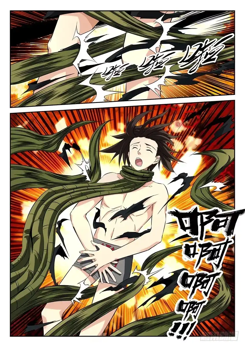 《空想之境》第61话/捆绑 第3页