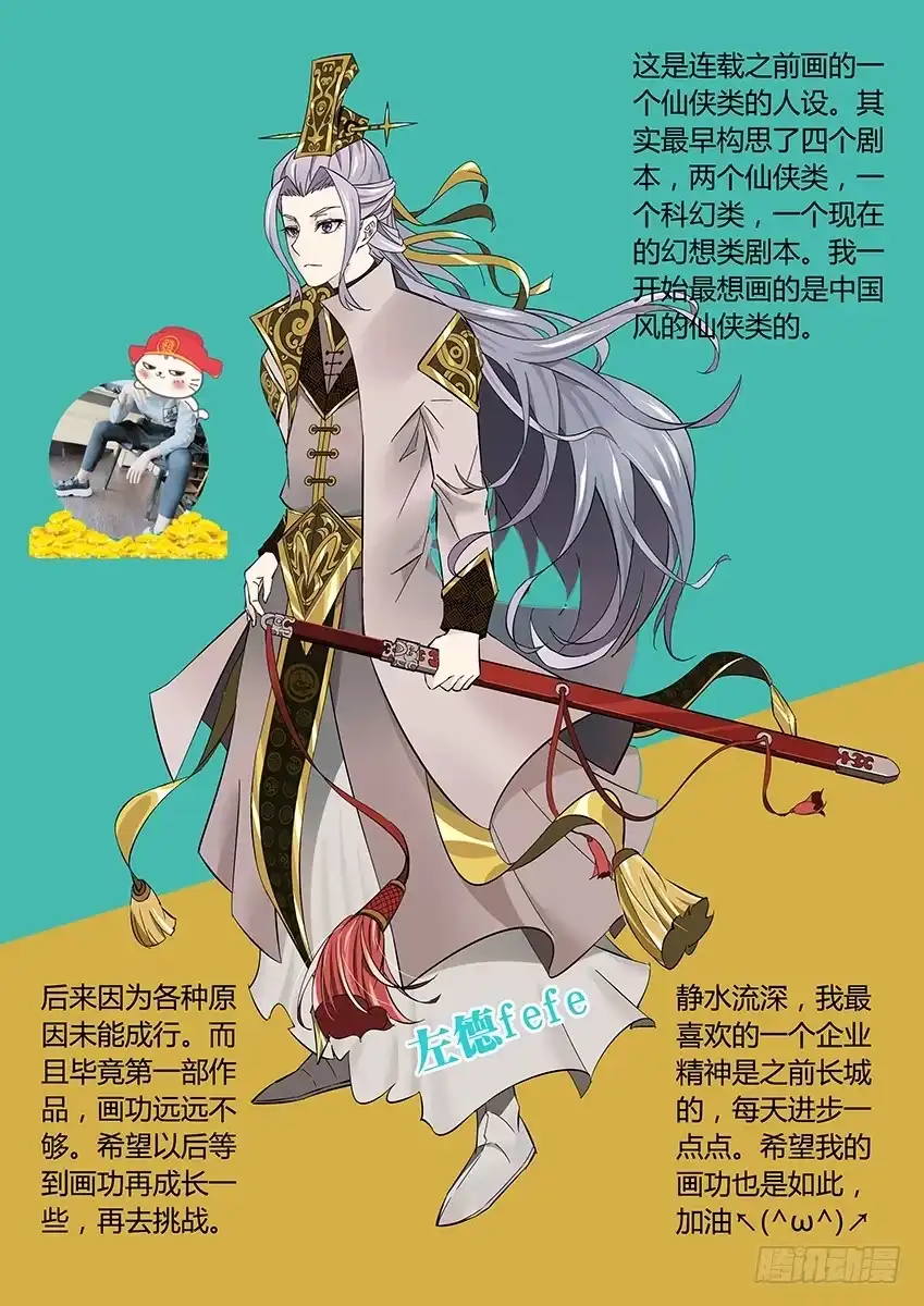 《空想之境》第61话/捆绑 第9页