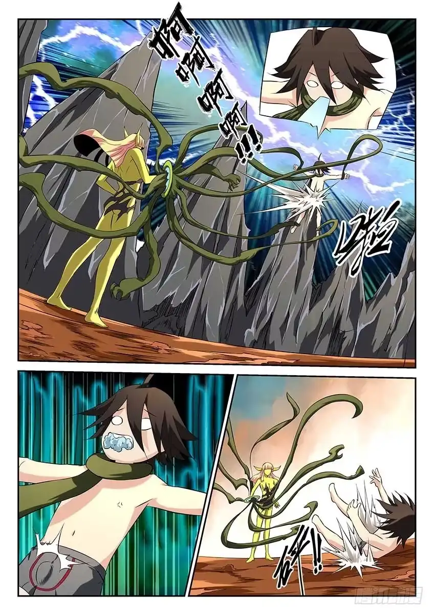 《空想之境》第63话/出手 第3页