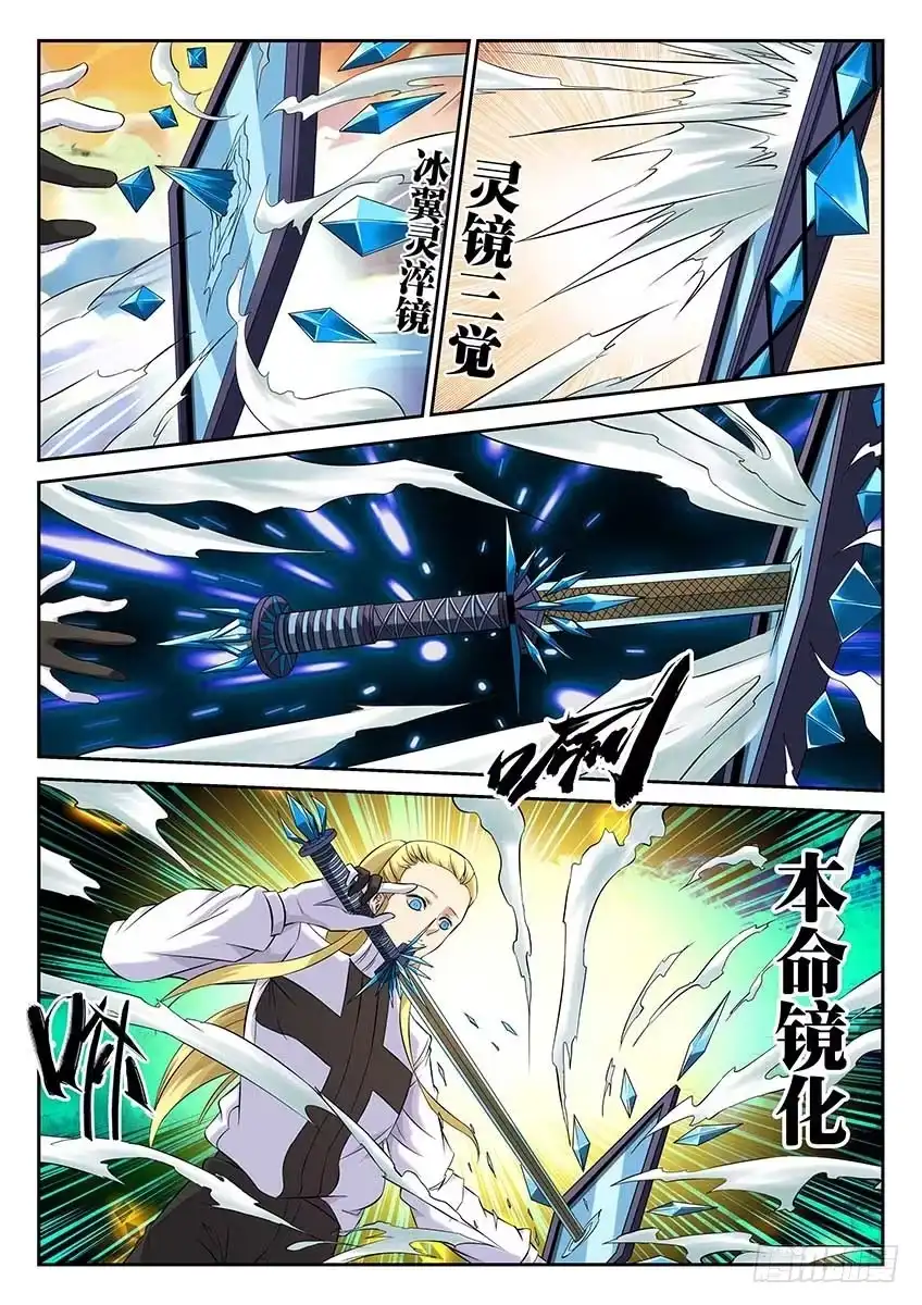 《空想之境》第64话/哥布林小公主 第2页