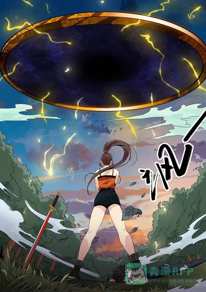 《空想之境》第5话/镜子（下） 第6页