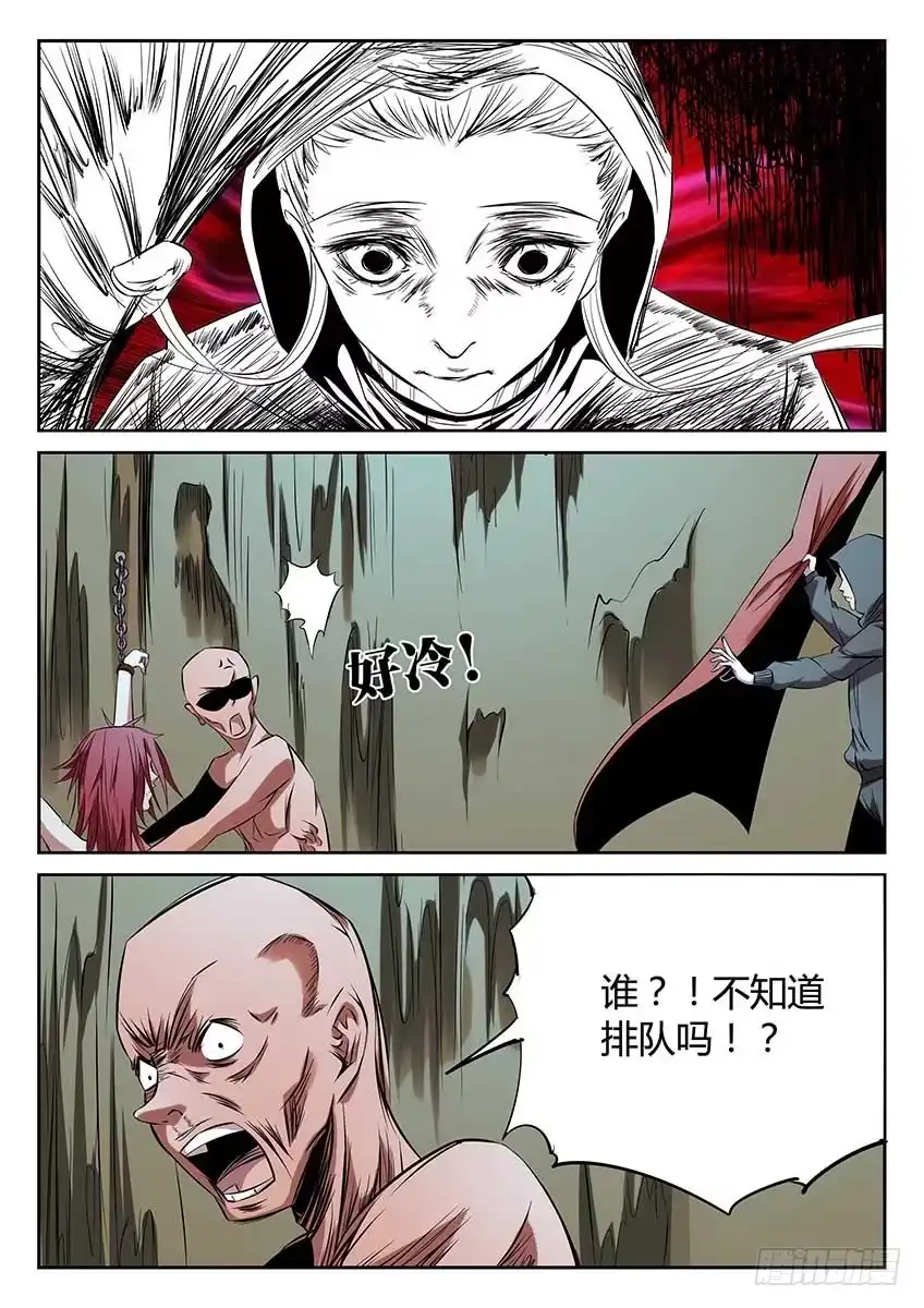 《空想之境》第66话/愤怒的冰 第3页
