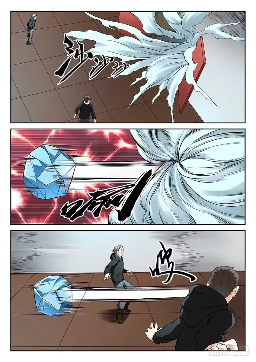 《空想之境》第69话/突入 第2页