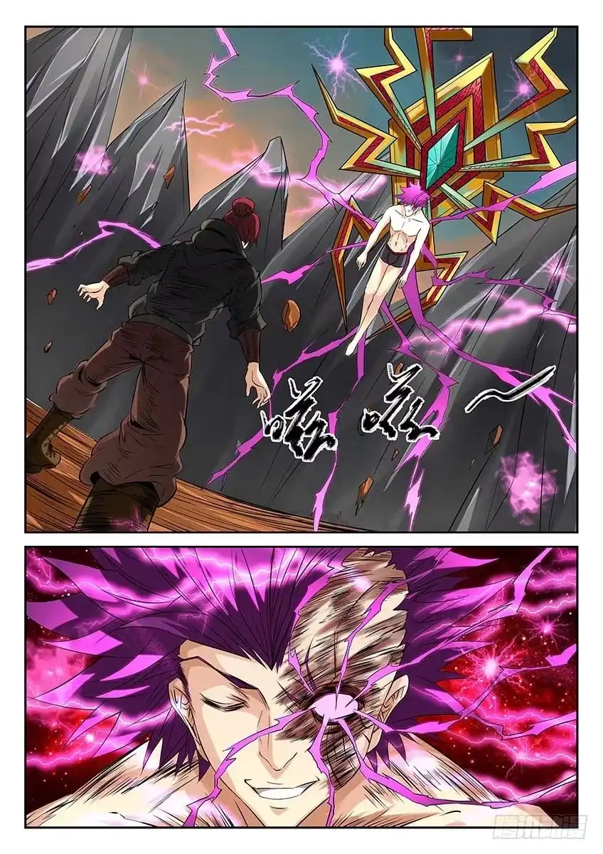 《空想之境》第71话/觉醒 第8页