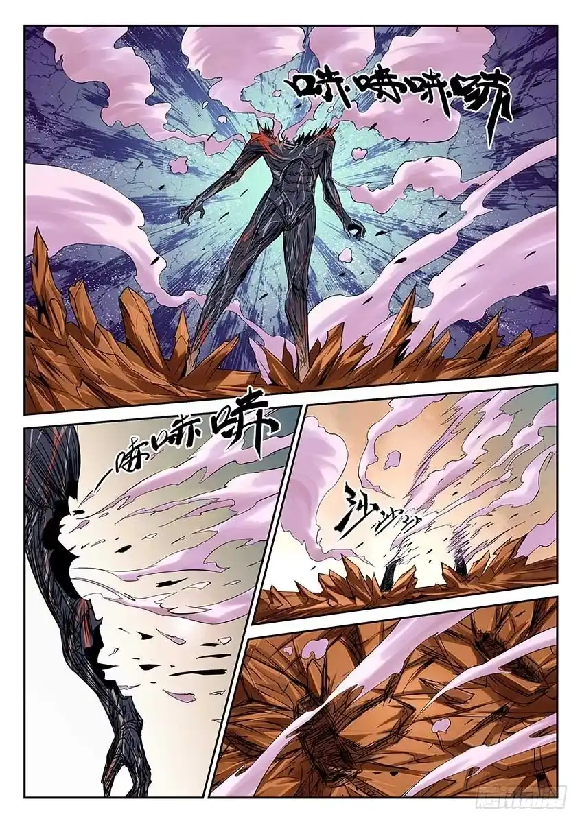 《空想之境》第72话/秒杀 第3页