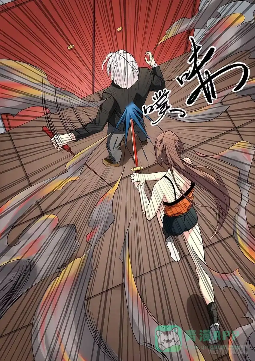 《空想之境》第73话/奇兵 第6页